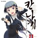 만화카페-쉼표 만화카페 이미지