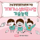 기계가스 네이버블로그