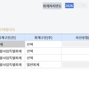 자산변동회계처리 방법 문의(회계변경) 이미지