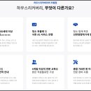 하우스리커버리 이미지