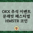 문래빗(MOON RABBIT) 이미지