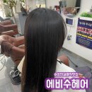 청주성안길미용실 에비수헤어 긴머리 뿌리매직
