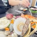 오산조개구이무한리필 이미지