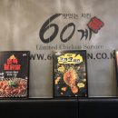 60계경기동탄