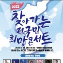 박상민 희망콘서트 이미지