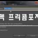 프리콤