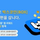 토큰박스