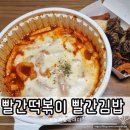 빨간떡볶이앤빨간김밥옥계산동점 | 주간 일기 9월 넷째 주 평범한 일상