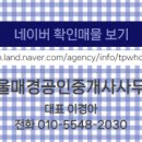 더홈공인중개사사무소 이미지