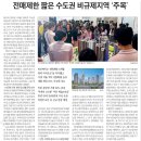 3월 2일자 주요신문(부동산,경제) 이미지