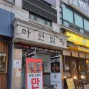 곱창119 천안두정점