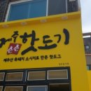 돌코롬성산 이미지