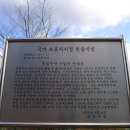 이준용 기념비 이미지