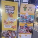 황남옥수수청주점 이미지