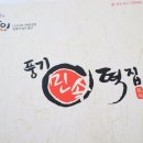 풍기민속식품