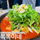 [원주 맛집]단계동 낮술 맛집 뽁뽁이네