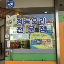 햇살마루 청둥오리 이미지