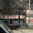 양지 이발관
