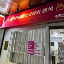 요거트아이스크림의정석수원