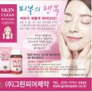 Instructions for Using Skin Cleansing Powder 이미지