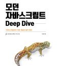 Do it 타입스크립트 프로그래밍 후기 💡