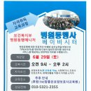 참좋은요양보호사교육원 이미지