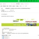 계전태양광발전소 이미지