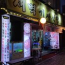 사철기사식당 이미지