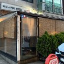 사시미래 이미지