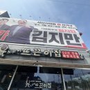 노순이뜨끈이집 이미지