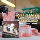 냉동삼겹살 - 부천시 원미구 장말로294번길 38 | 냉동삼겹살