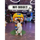 안덕면 상창리사무소 입구 | [제주 아기랑 가볼만한곳] 24개월 두돌아기 뽀로로앤타요 테마파크 제주 할인 솔직후기