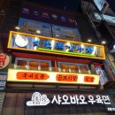 종각 포장마차 역전포장마차 종각종로점 곱도리탕에 한잔 후기