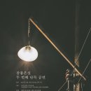 좋은실