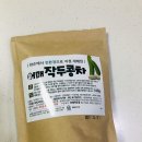 기관지 약하신 분들은 - 작두콩