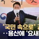 제왕적 대통령제 청산하겠다 이미지