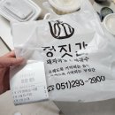 신평마을 | [부산 맛집] 미쉐린 가이드 선정 돼지국밥 '정짓간' 신평본점 솔직 후기