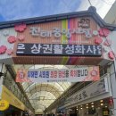 진해카종합센타 | 진해중앙시장 장 본 후기 주차장 과일 가격 지하 활어회센터까지
