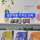 경제로 | [공지] 경제 학습지 , 10살 아이 프뢰벨큐비 체험후기