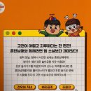 고전사랑 | 초등고전 추천! 흔한남매 이상한 나라의 고전일기9 후기