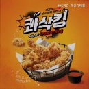 비에이치씨(BHC)거제점 이미지