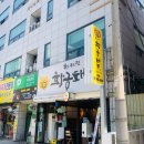 황금 생삼겹살 이미지