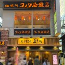 덴푸라야 | [일본/오사카]덴푸라 마키노 텐동맛집 추천 솔직후기