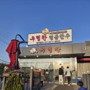 우렁찬한우명품