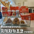안양 디저트카페 치키차카초코, 답례품으로도 굿!