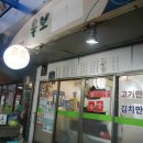 뚝도수산
