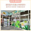 꿈이담 키즈헬스케어센터 이미지