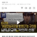 "여성안심귀갓길 없앴다" 사퇴 촉구 쏟아지자…최인호 "악의적 선동" 이미지