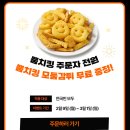 2869 | [BBQ] BBQ 뿜치킹 솔직 후기(내돈내산/뿌링클 비교/영양성분 및 칼로리/BBQ 이벤트)