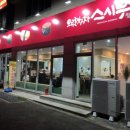 스시부 이미지